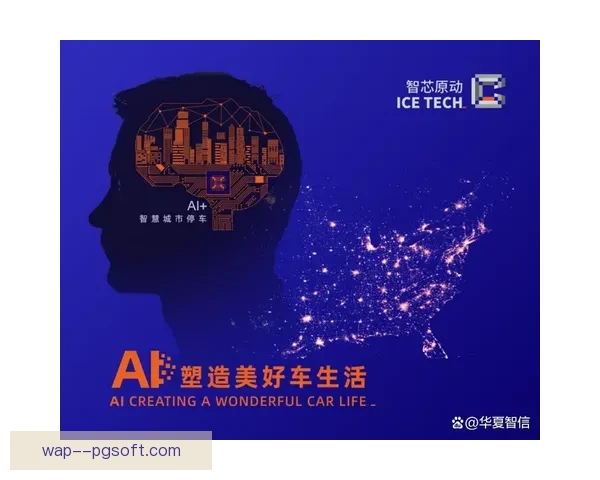 2026世界杯宣布人工智能助力观众实现智能停车指引