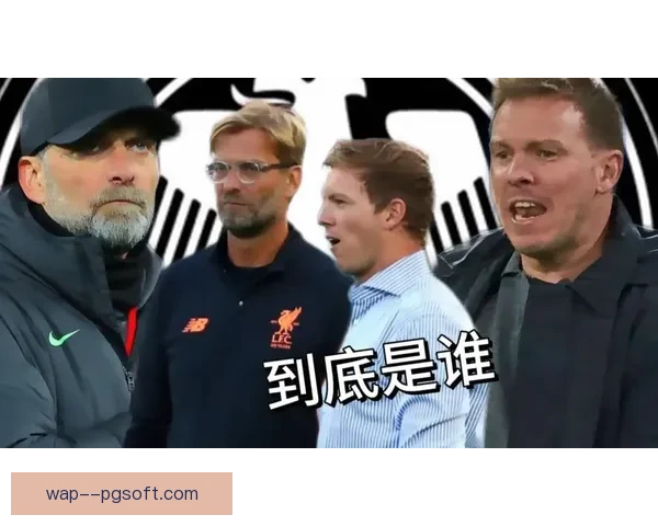 纳格尔斯曼与德国足协续约锁定执教至美加墨世界杯